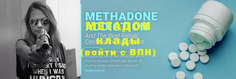 магазин    Губкин  МЕТАДОН methadone 